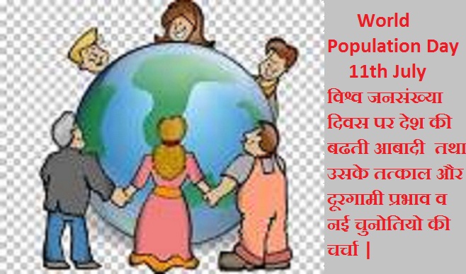 World Population Day  